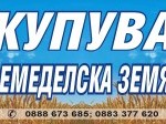 Обява Купувам земеделска земя в селата от обл. Сливен