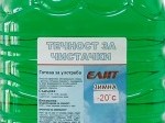 Обява Зимна течност за чистачки ELIT (-20C), 5л