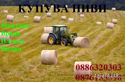 Купувам земеделска земя 0886320303